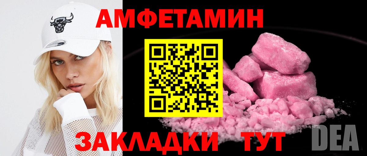 АМФЕТАМИН VHQ  Вход с VPN  Карасук 