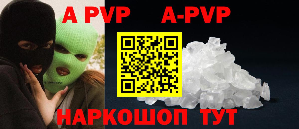 Alfa_PVP СК  Alpha-PVP СК  наркошоп  Alfa_PVP кристаллы  Вход с VPN  Карасук 