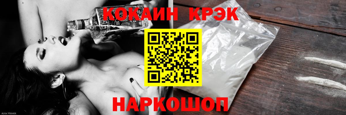 Cocaine 97% Карасук