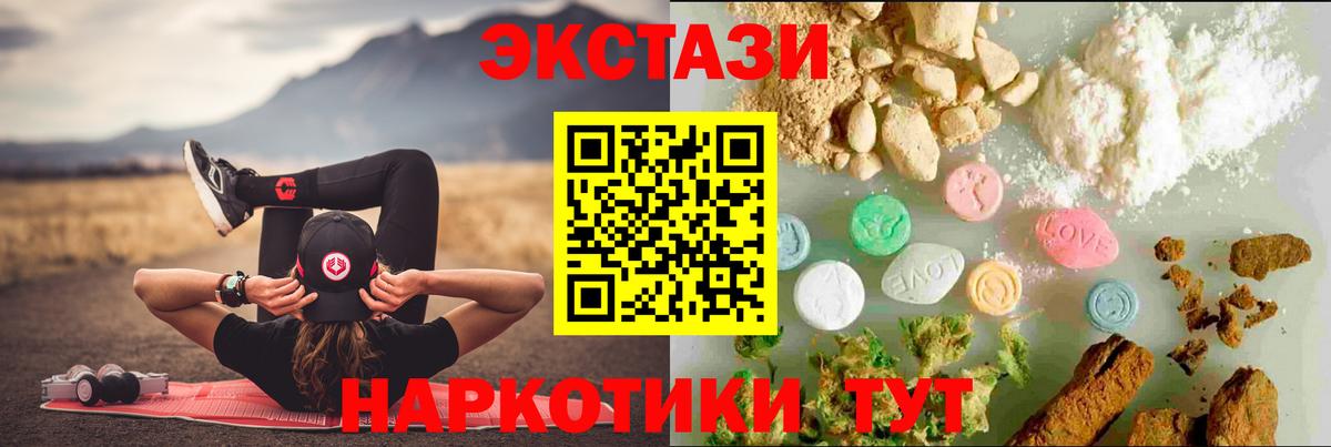 Ecstasy таблы  Ecstasy 280мг  Вход с VPN  Ecstasy  Карасук 