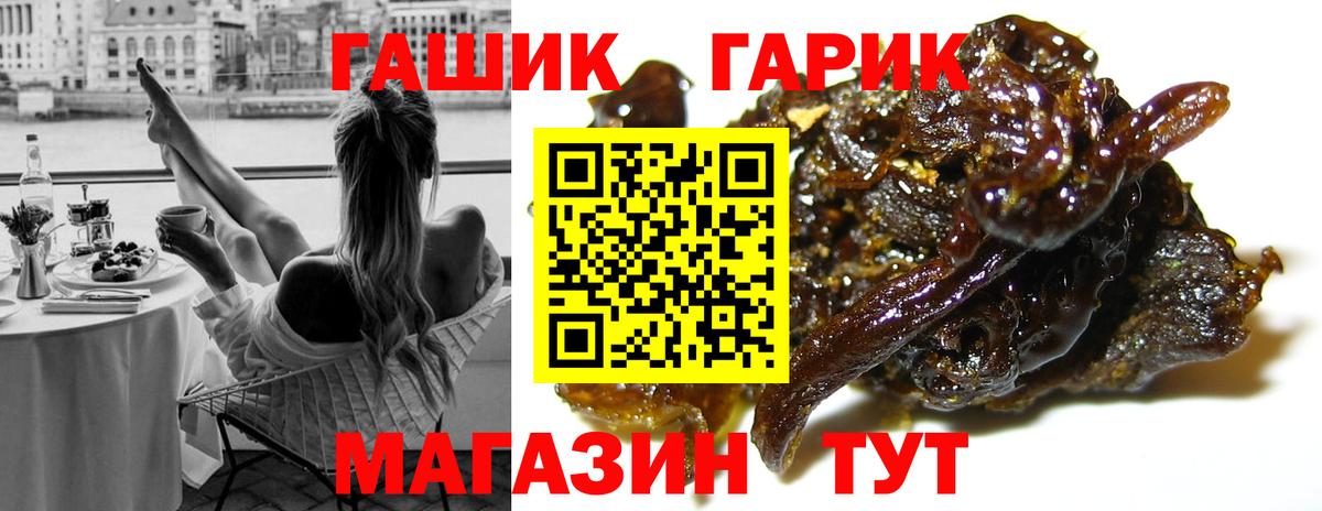 ГАШ Cannabis Карасук
