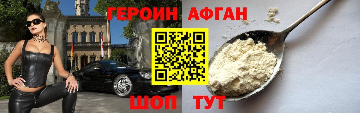 Карасук  Героин хмурый  Вход с VPN 