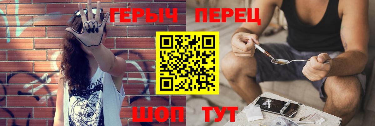 Героин гречка Карасук