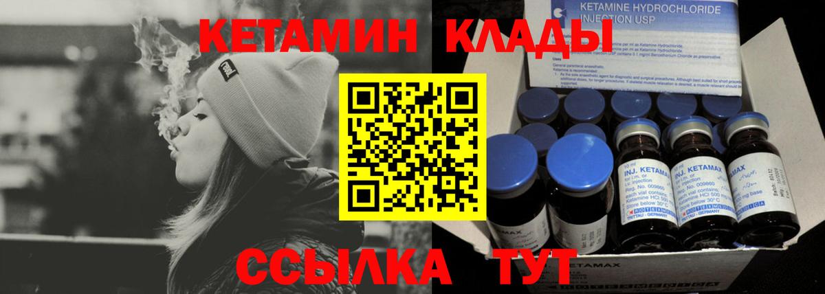 КЕТАМИН ketamine  Вход с VPN  Карасук 
