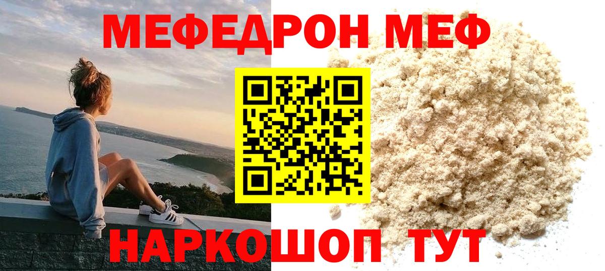 Меф мяу мяу кристаллы Карасук
