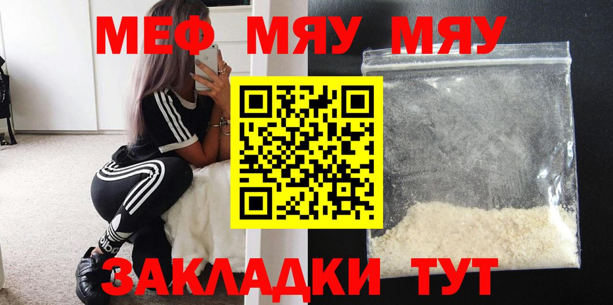 МЯУ-МЯУ  Вход с VPN  Карасук  МЯУ-МЯУ mephedrone  Меф mephedrone 