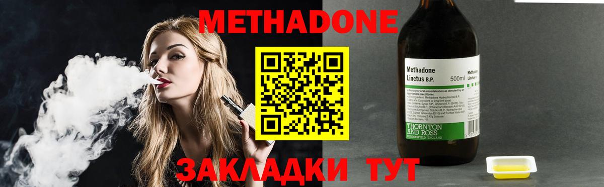 МЕТАДОН мёд Карасук