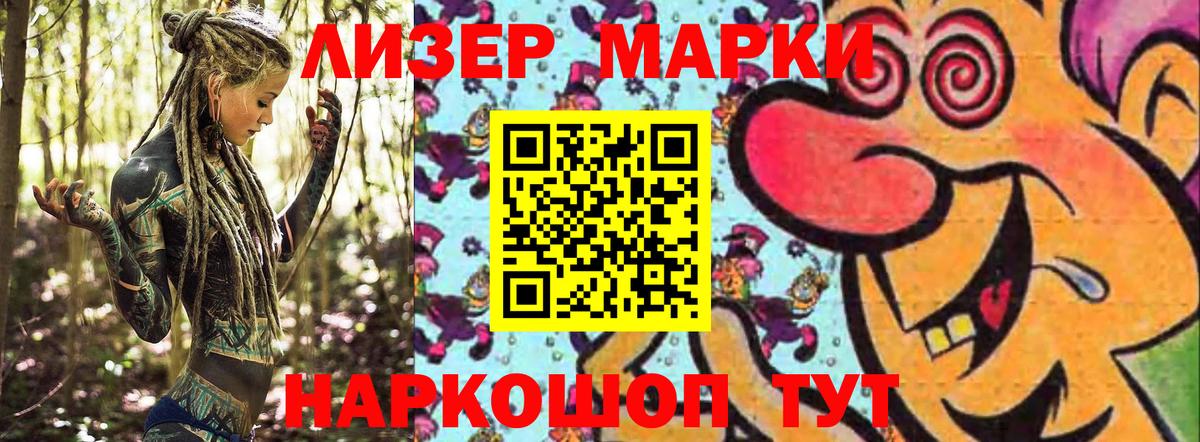 Марки NBOMe 1,5мг Карасук