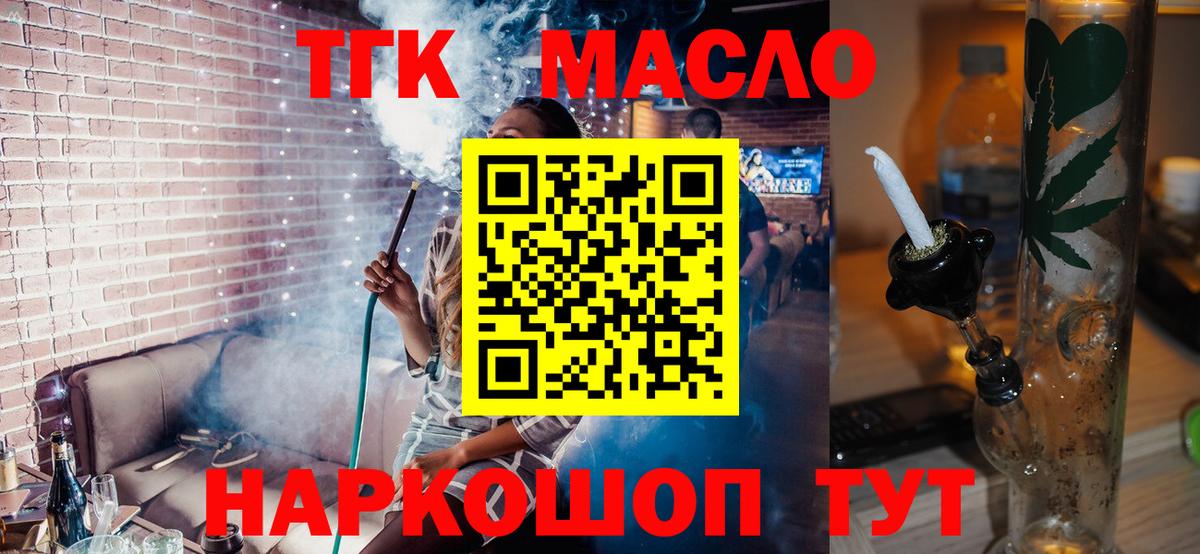 где купить наркоту  Вход с VPN  ТГК вейп с тгк  Карасук  ТГК гашишное масло 